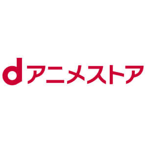 31日間の無料体験ができるdアニメストア