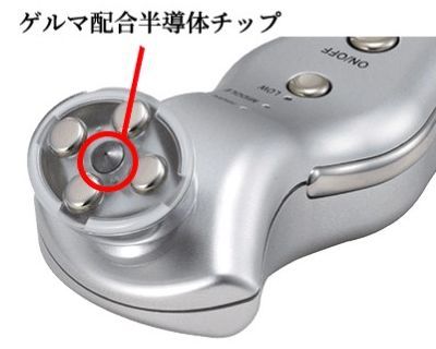 ララルーチュRF美顔器に利用されているゲルマ配合半導体チップ