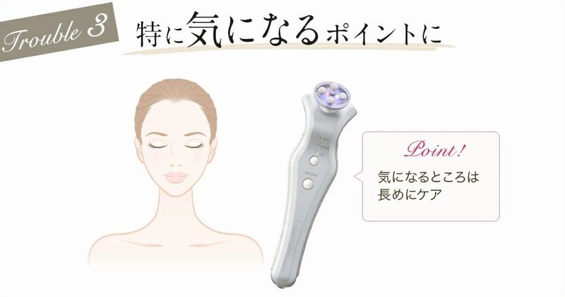 ララルーチュRF美顔器を使って美白、シミ予防、ニキビケア