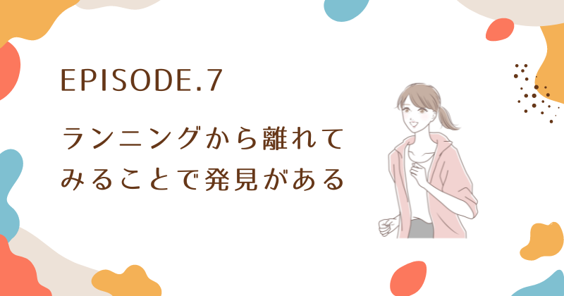 ランニングをやめたほうがいいかも？と感じたら別の方法に切り替える