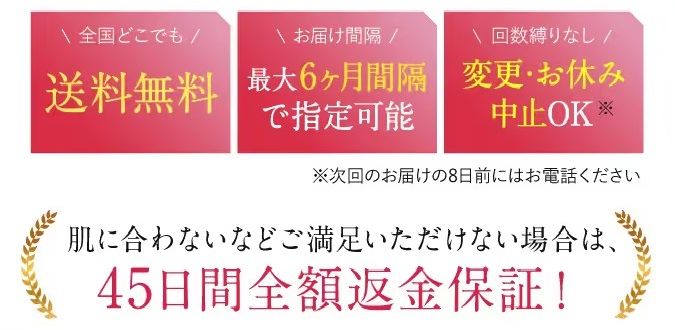 マナラトーンアップUVは公式通販限定で3大特典付き