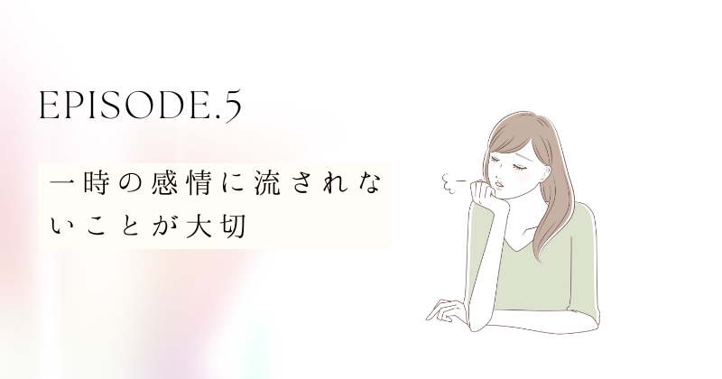 既婚者を好きになると苦しいけど、一時の感情に流されないことが大切