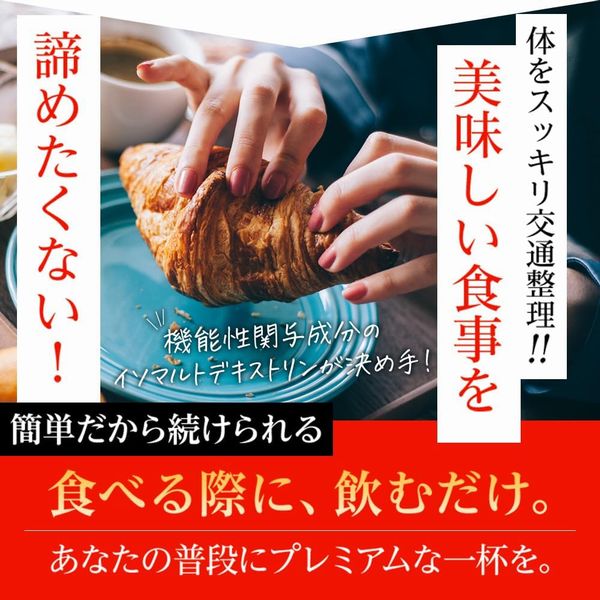 食事制限が続かないならカフェリーチェプレミアムを飲むのがおすすめ