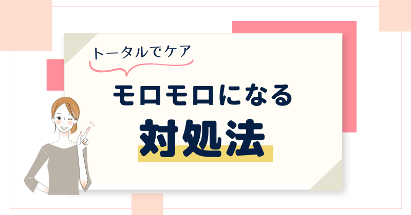 コンシーラーがモロモロになる時の対処法